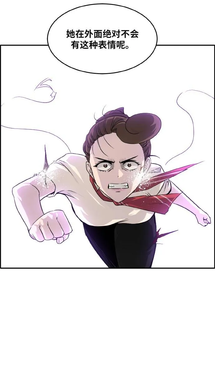 [第69话] 觉醒一击 4 第18页