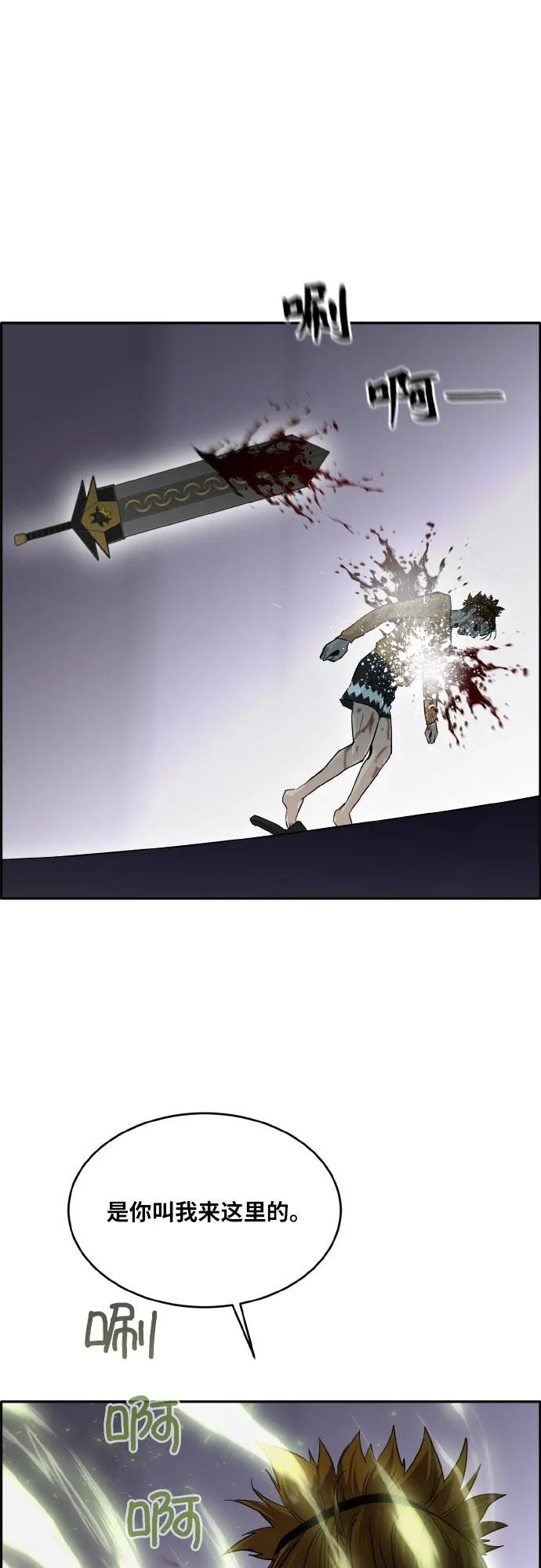 [第69话] 觉醒一击 4 第19页