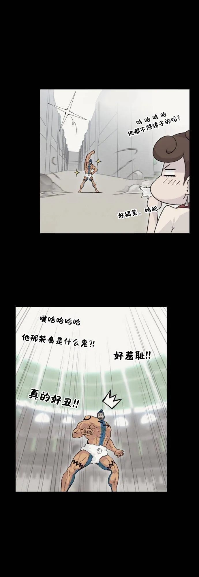 [第69话] 觉醒一击 4 第21页