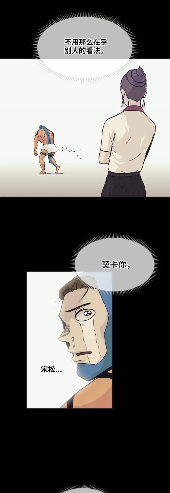 [第69话] 觉醒一击 4 第22页
