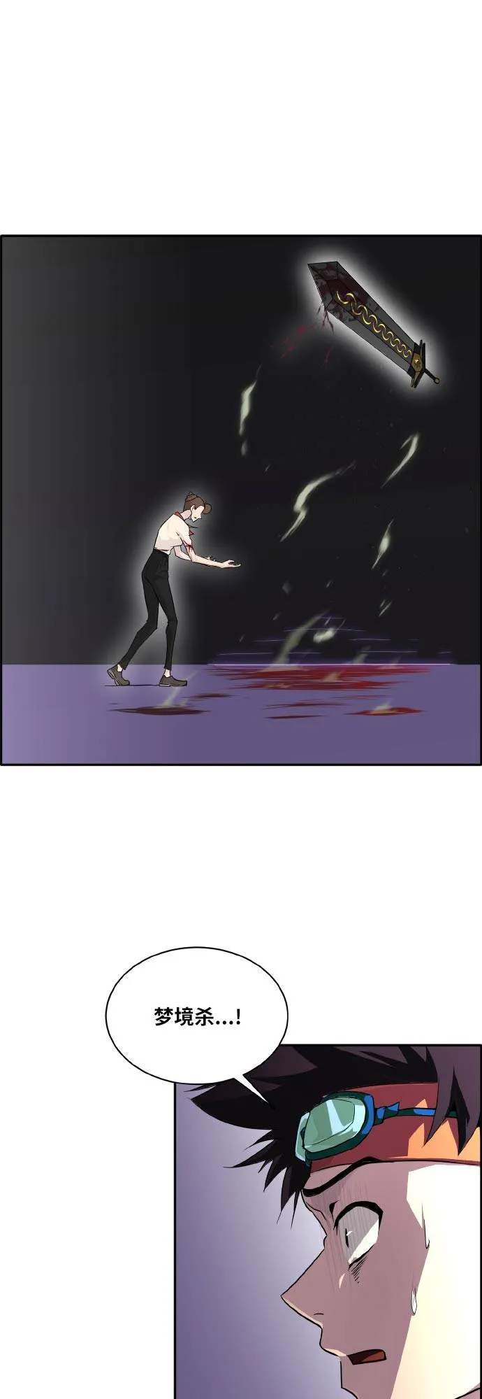 [第69话] 觉醒一击 4 第28页