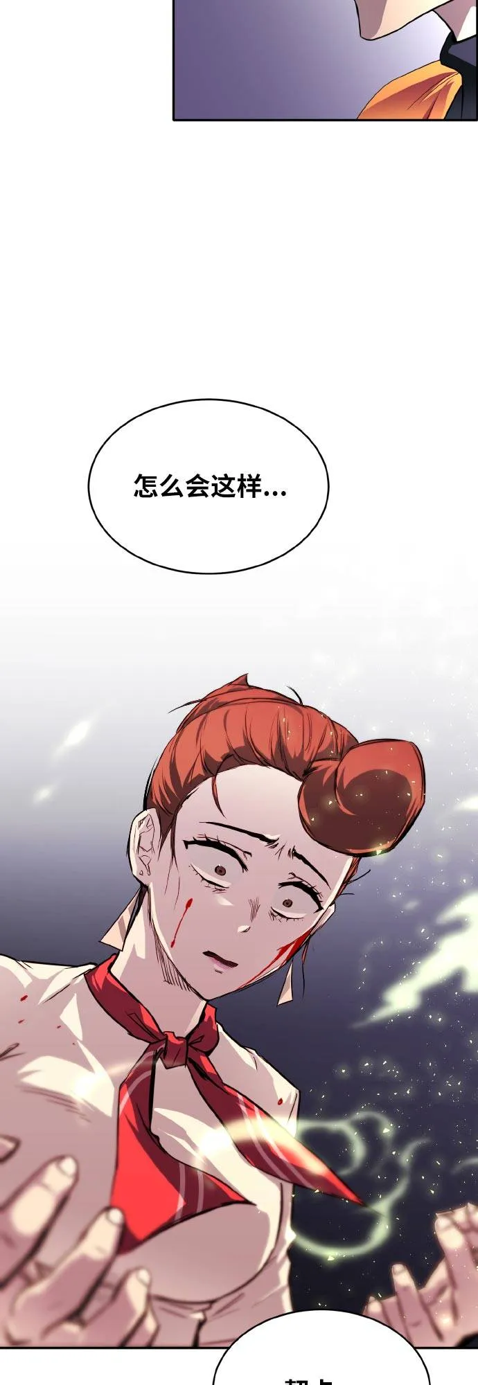 [第69话] 觉醒一击 4 第29页