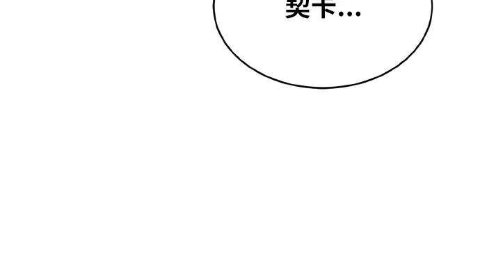 [第69话] 觉醒一击 4 第30页