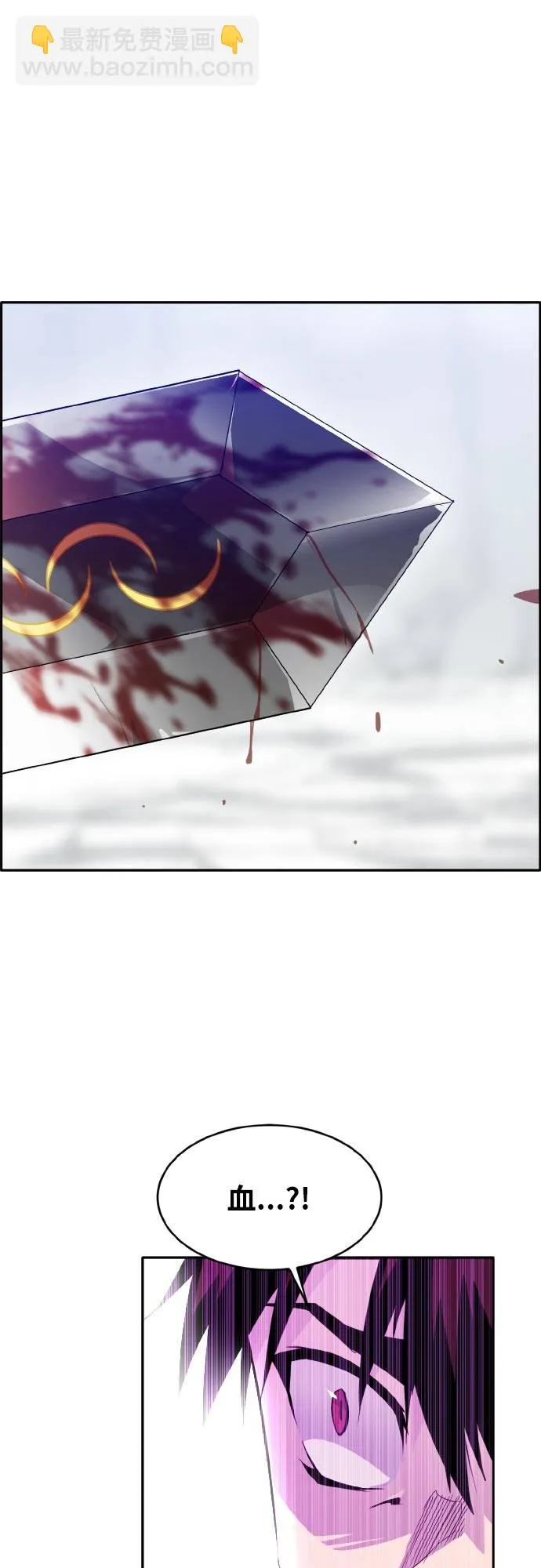 [第69话] 觉醒一击 4 第32页