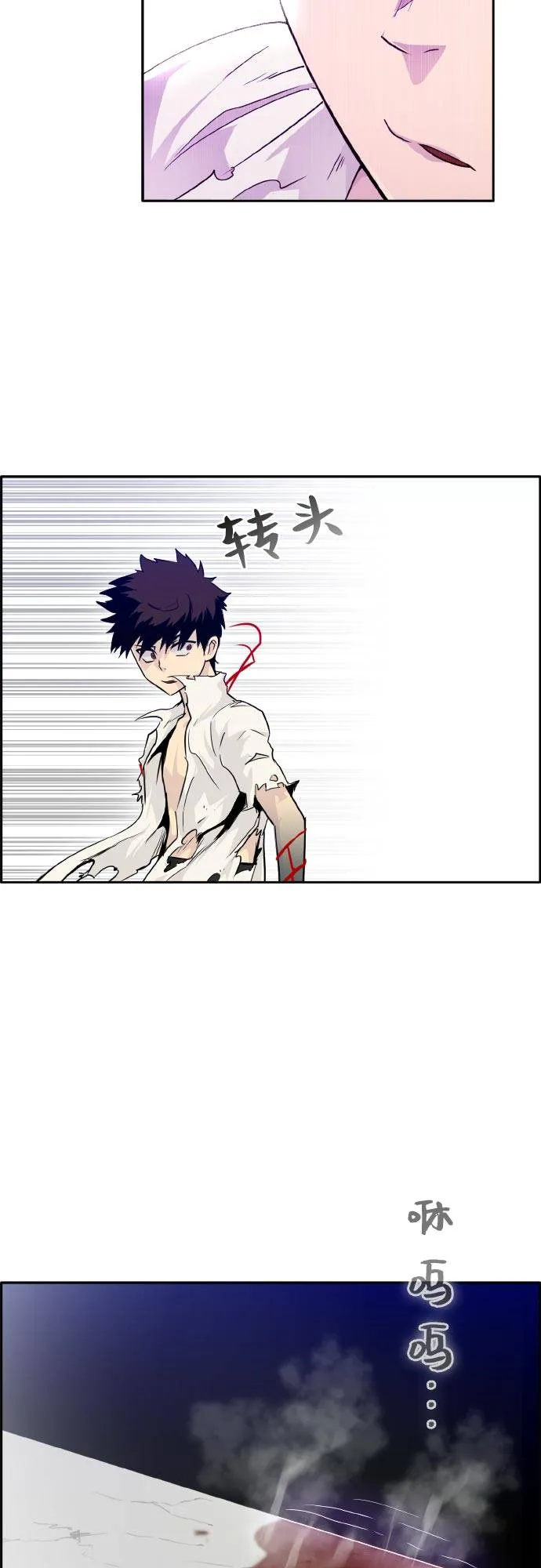 [第69话] 觉醒一击 4 第33页