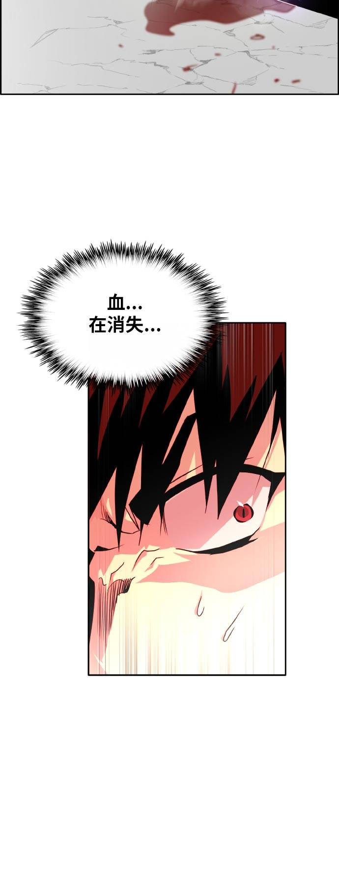 [第69话] 觉醒一击 4 第34页