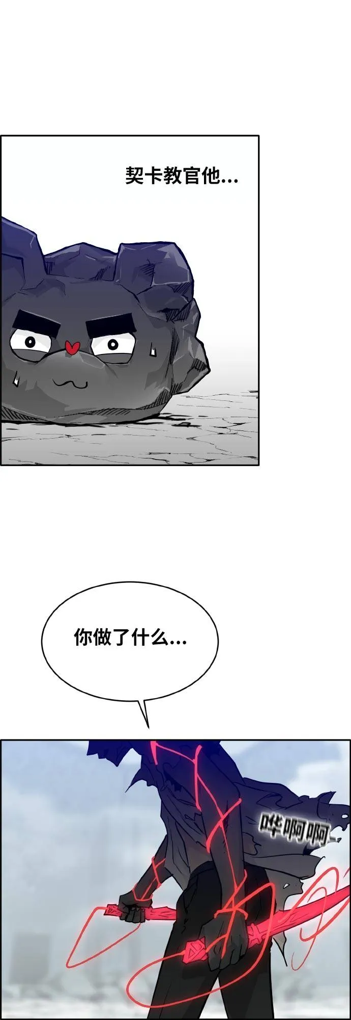 [第69话] 觉醒一击 4 第35页