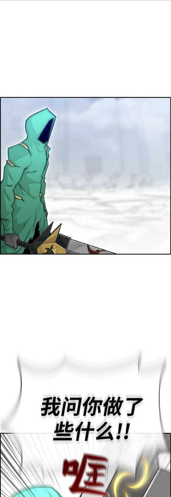 [第69话] 觉醒一击 4 第36页