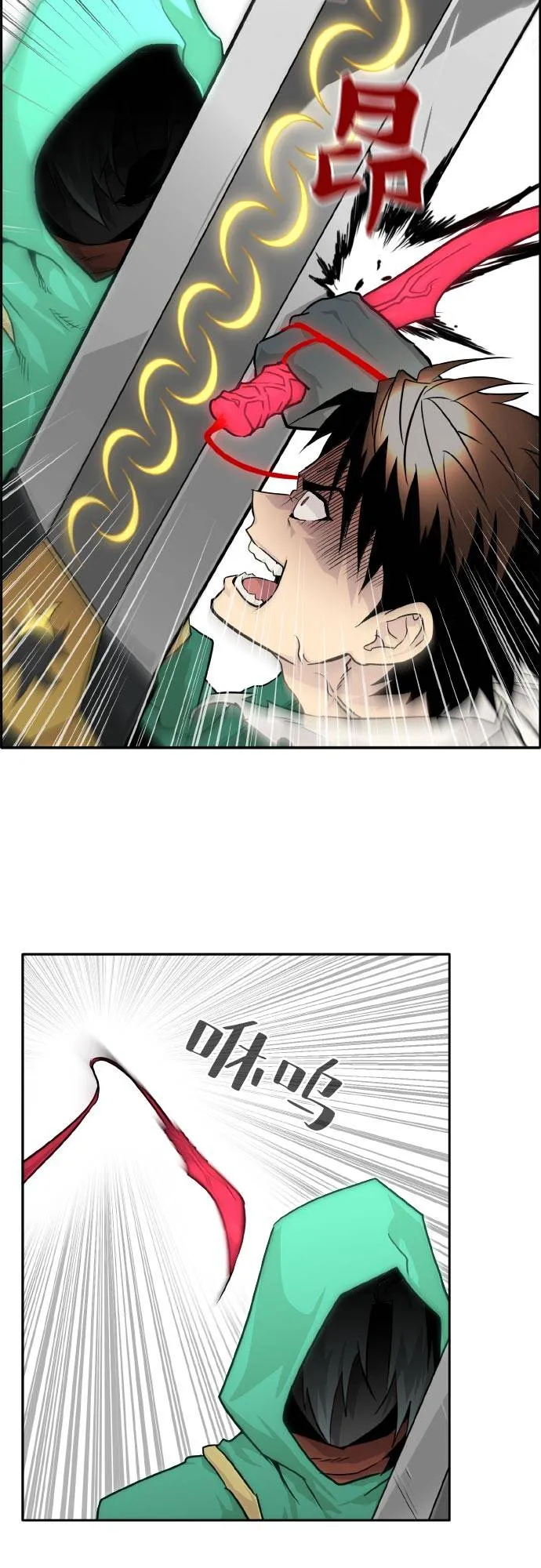[第69话] 觉醒一击 4 第37页