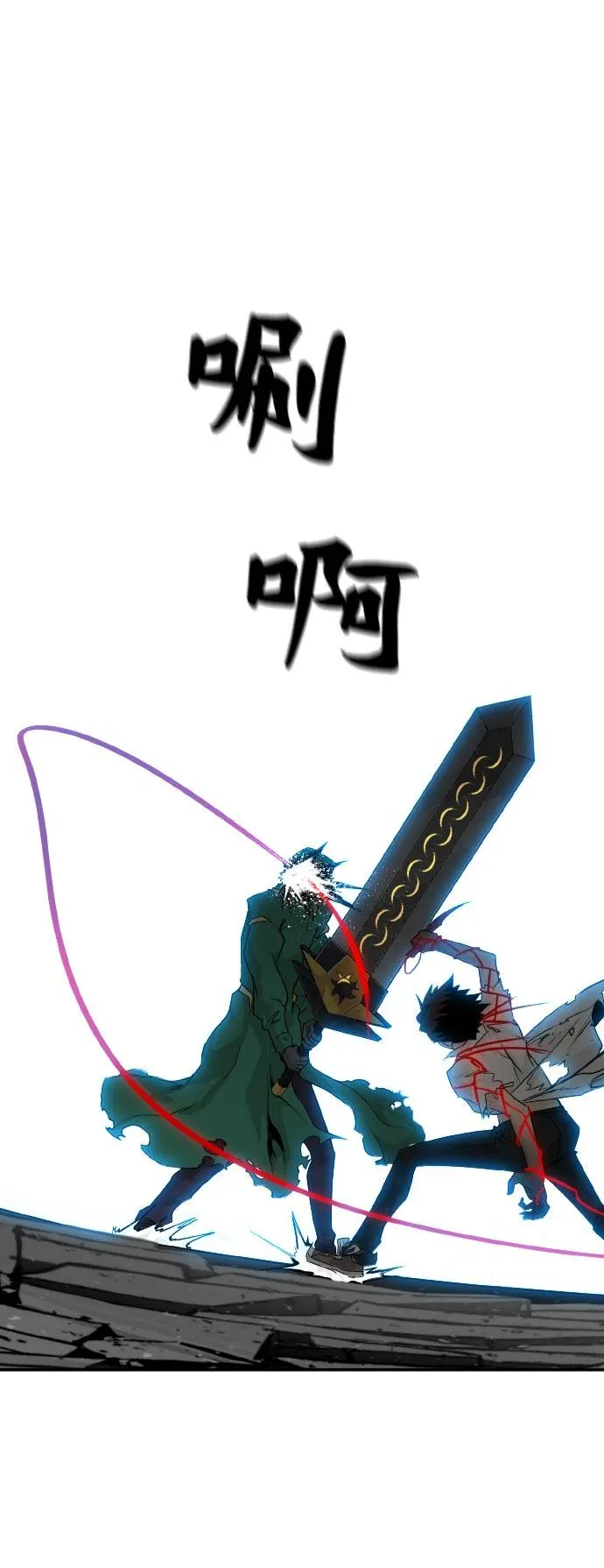 [第69话] 觉醒一击 4 第38页