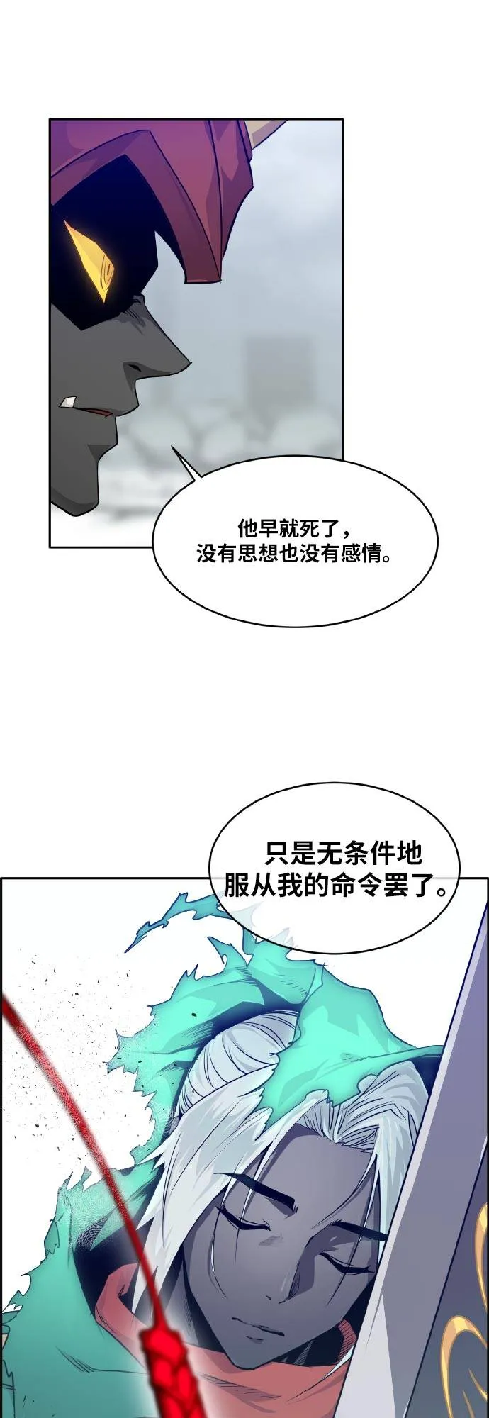 [第69话] 觉醒一击 4 第39页