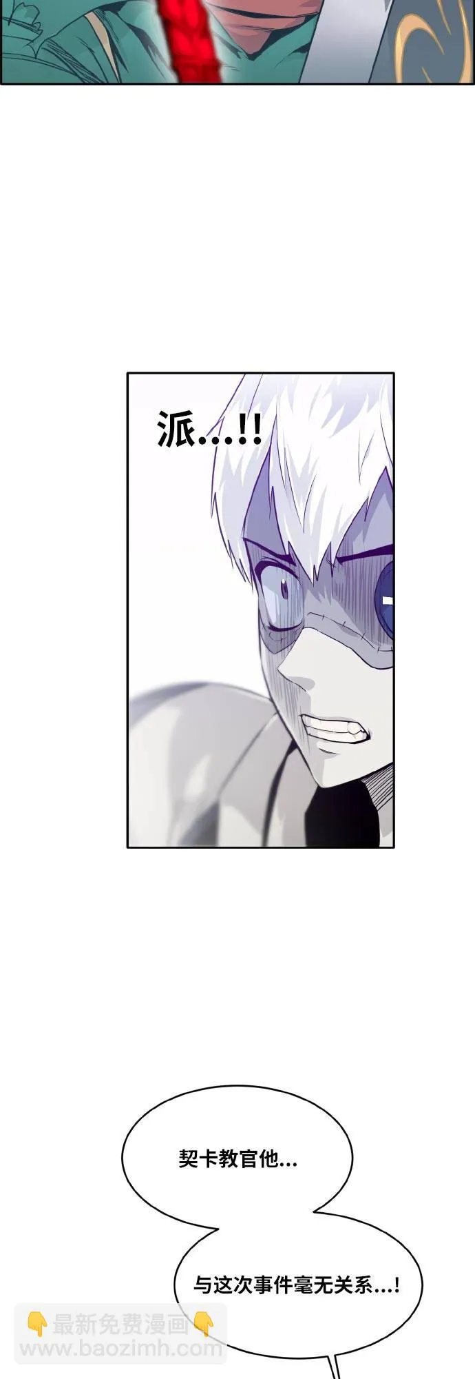 [第69话] 觉醒一击 4 第40页