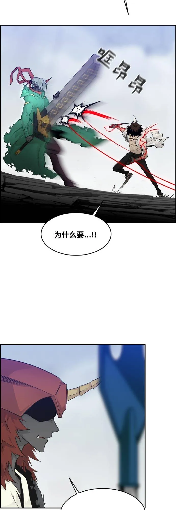 [第69话] 觉醒一击 4 第41页