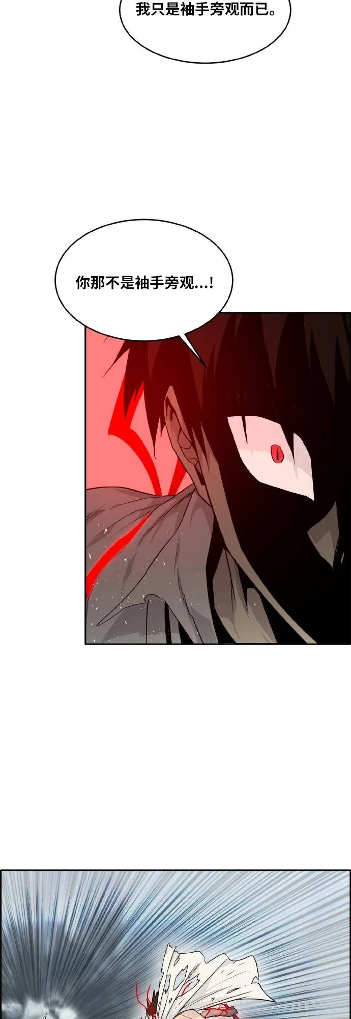 [第69话] 觉醒一击 4 第42页