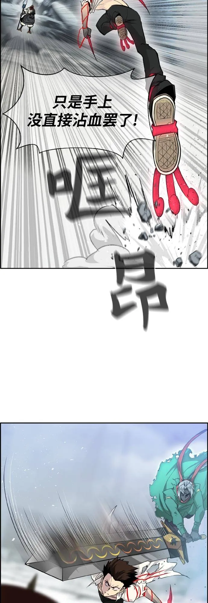 [第69话] 觉醒一击 4 第43页