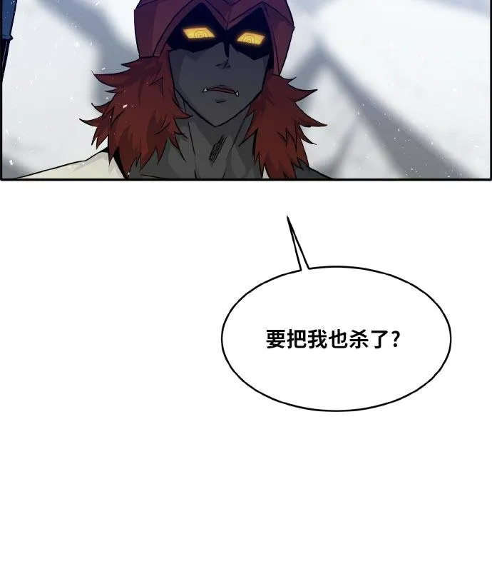 [第69话] 觉醒一击 4 第45页