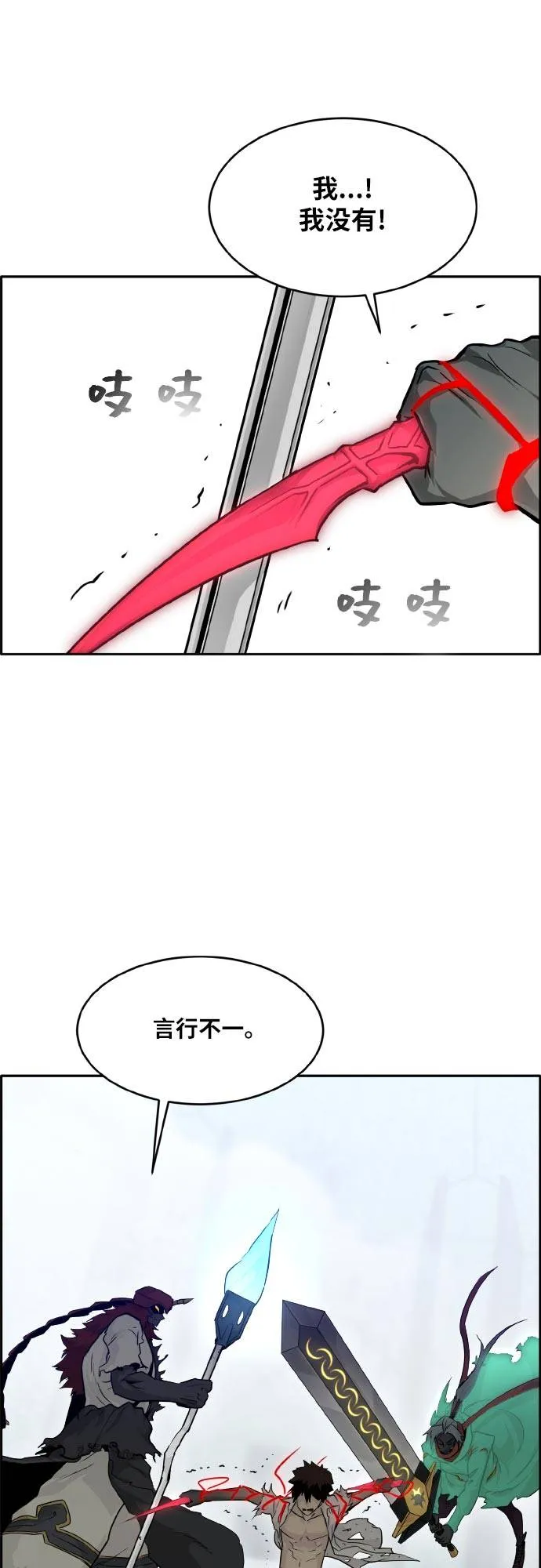 [第69话] 觉醒一击 4 第46页