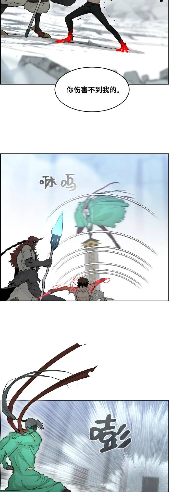 [第69话] 觉醒一击 4 第47页