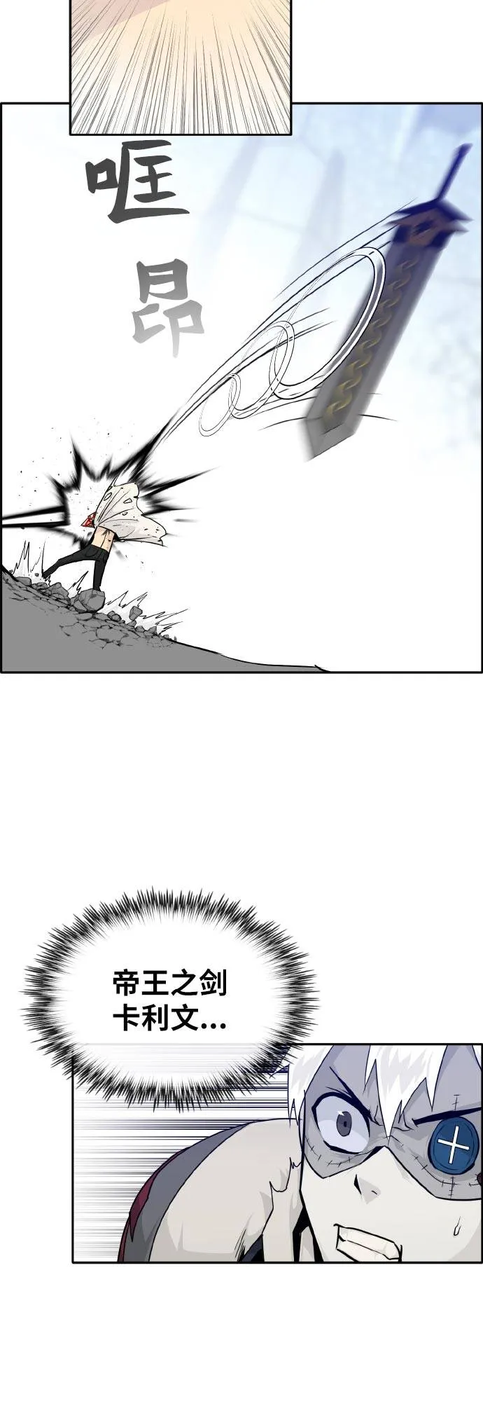[第69话] 觉醒一击 4 第49页