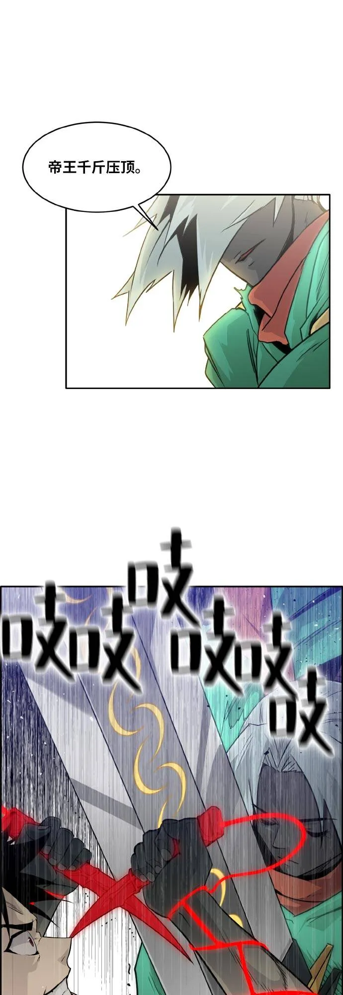 [第69话] 觉醒一击 4 第52页