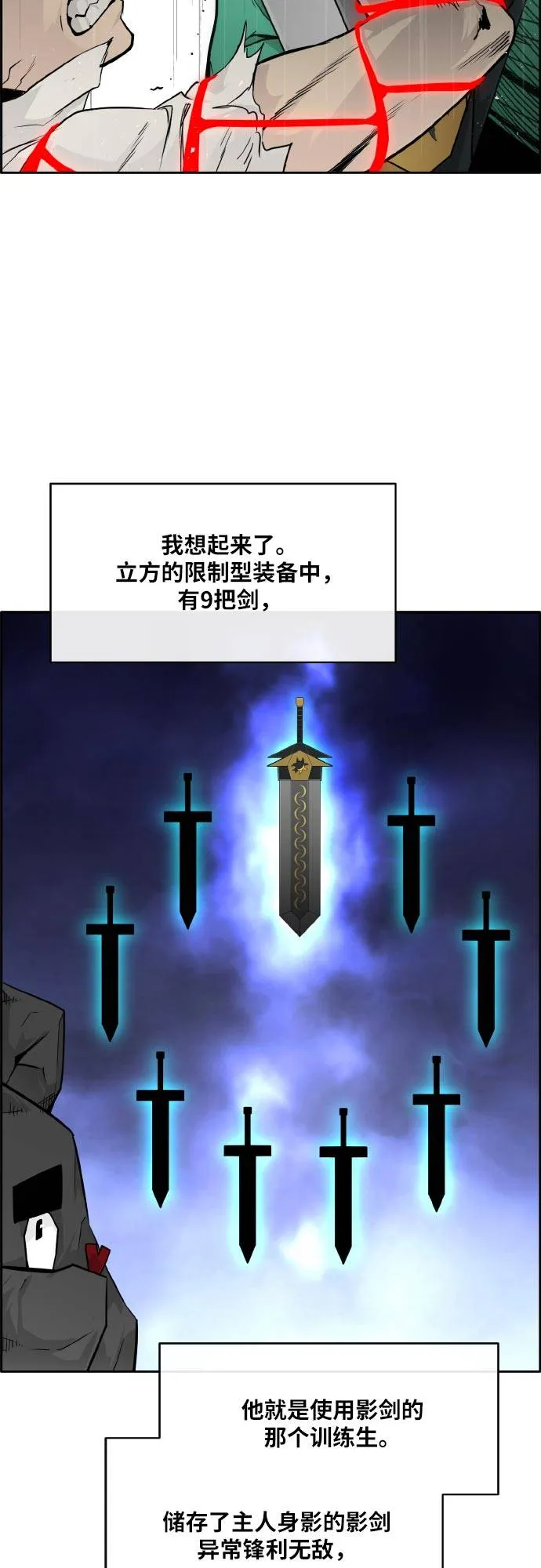 [第69话] 觉醒一击 4 第53页