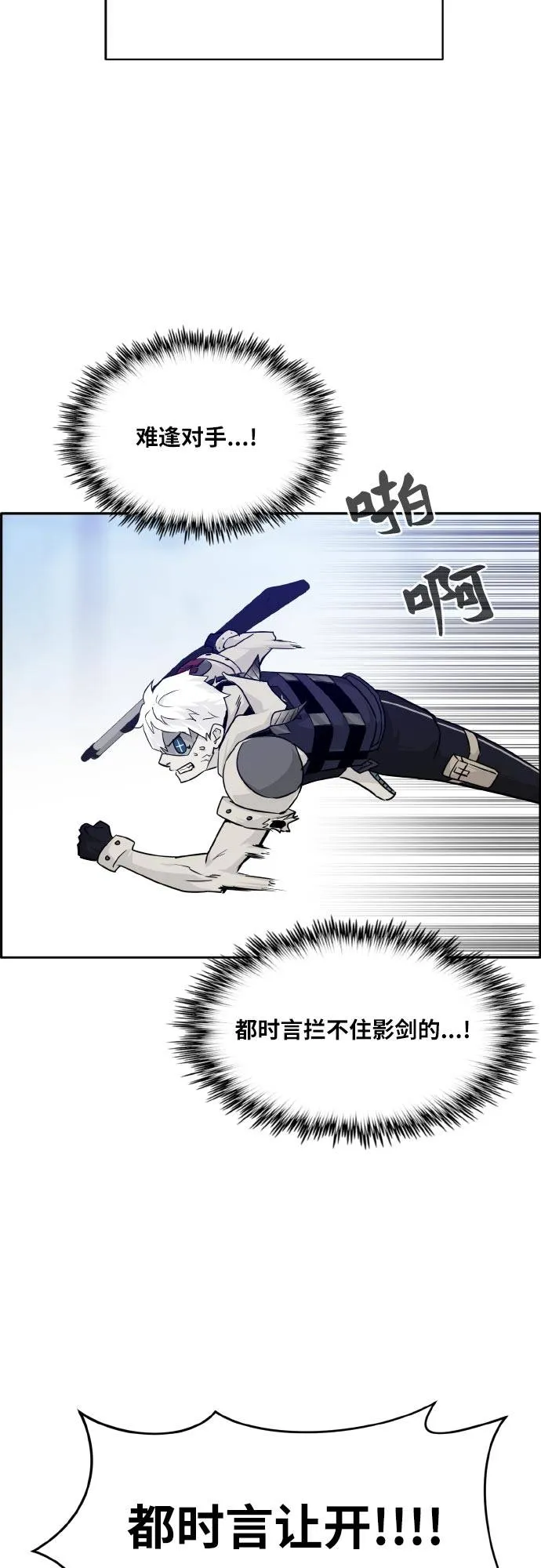 [第69话] 觉醒一击 4 第54页