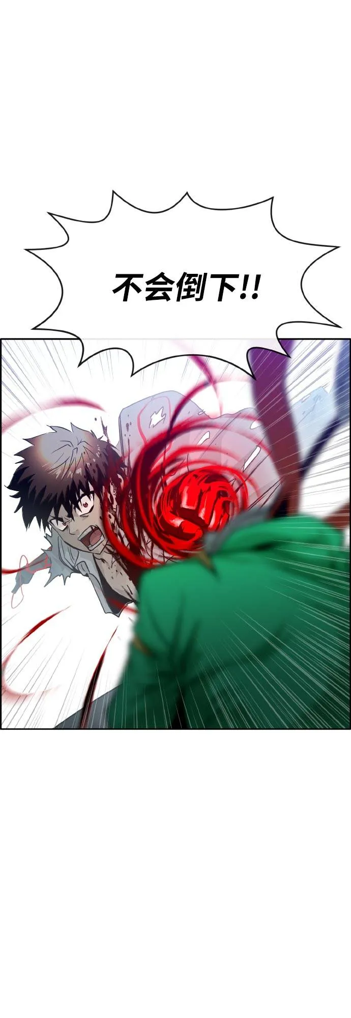 [第69话] 觉醒一击 4 第59页