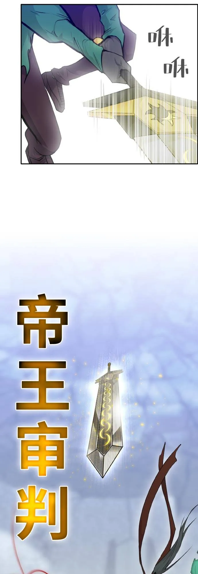 [第69话] 觉醒一击 4 第60页