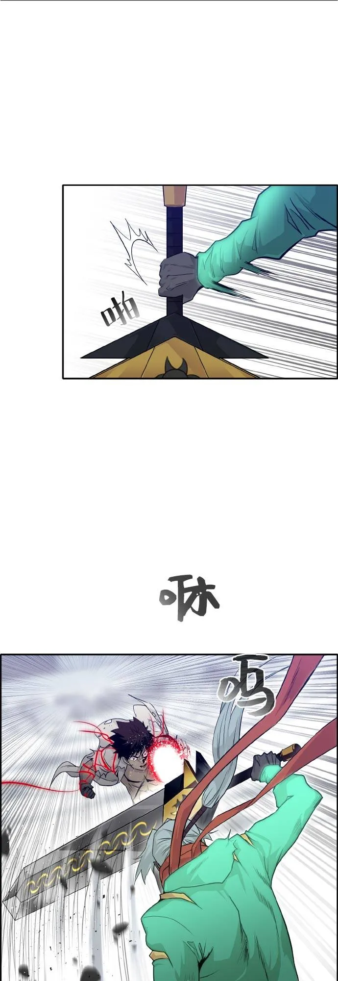 [第69话] 觉醒一击 4 第62页