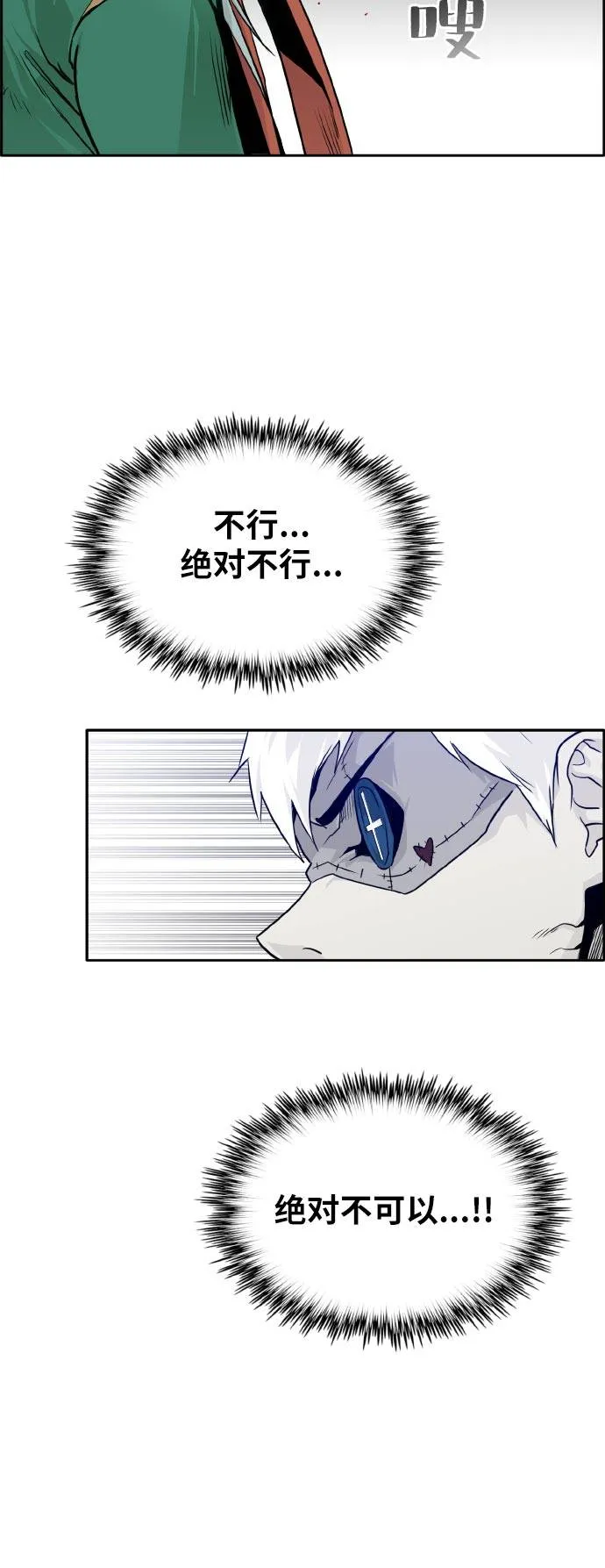 [第69话] 觉醒一击 4 第67页