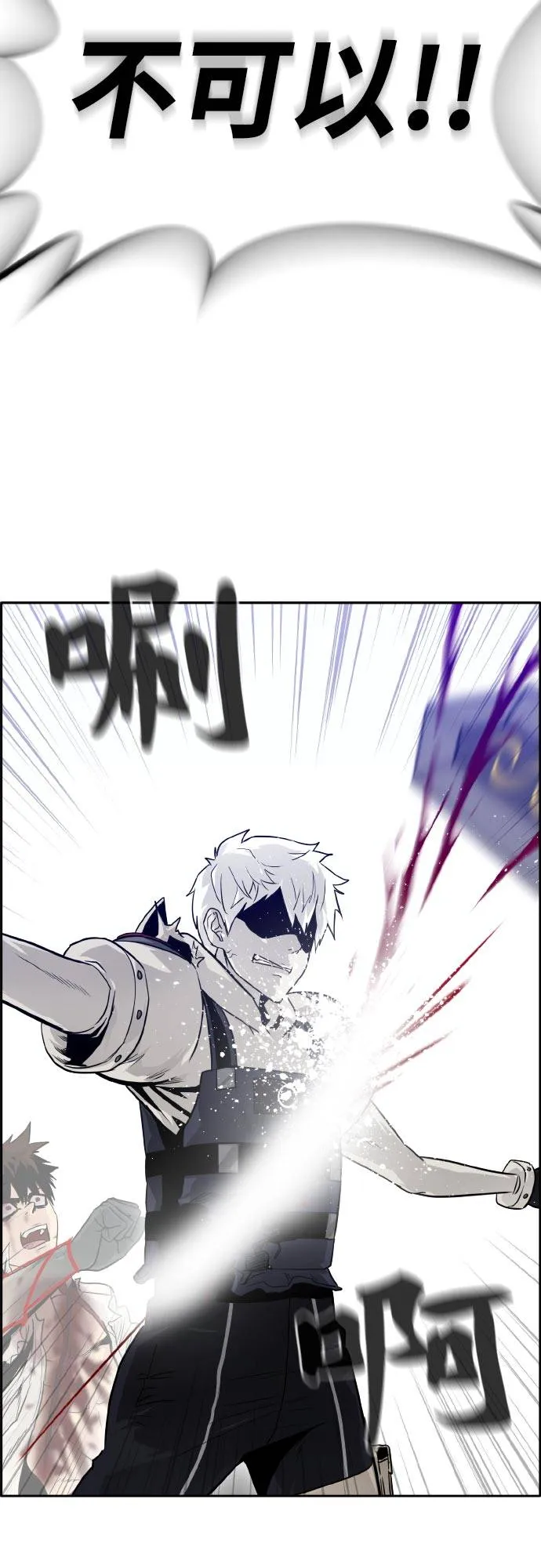 [第69话] 觉醒一击 4 第69页