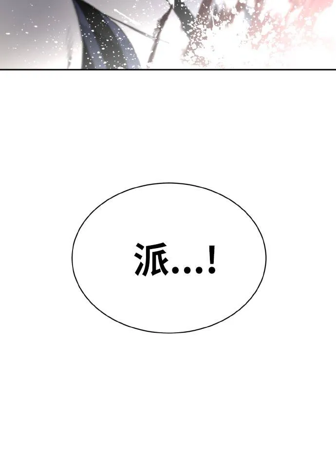 [第69话] 觉醒一击 4 第71页
