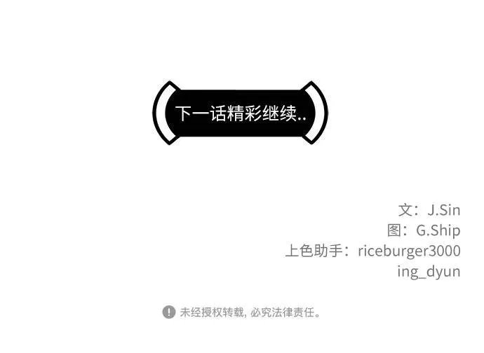 [第69话] 觉醒一击 4 第72页