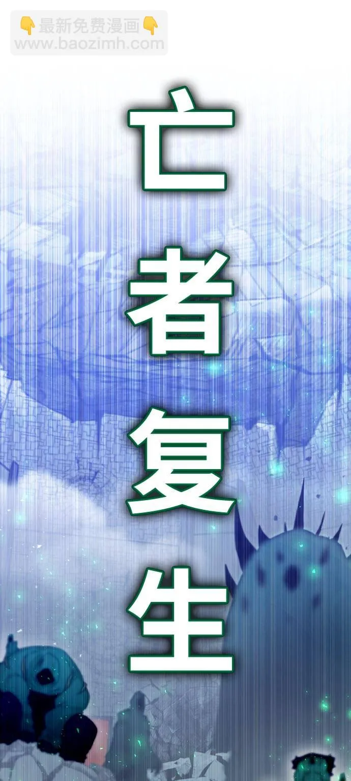 [第68话] 觉醒一击 3 第3页