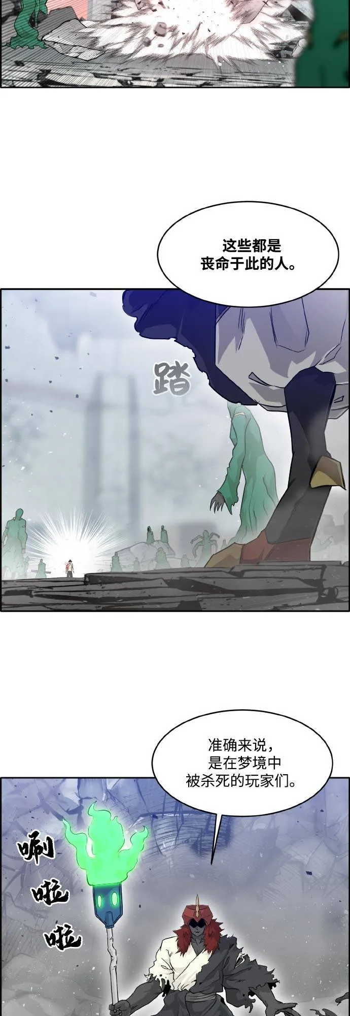 [第68话] 觉醒一击 3 第7页