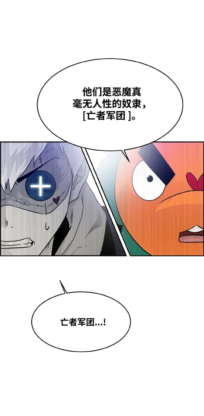 [第68话] 觉醒一击 3 第9页