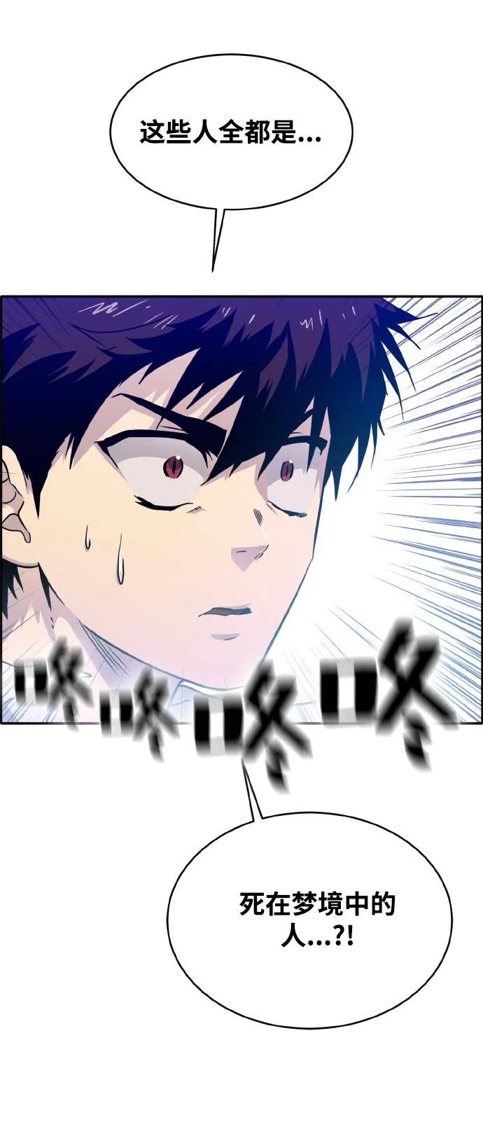 [第68话] 觉醒一击 3 第11页