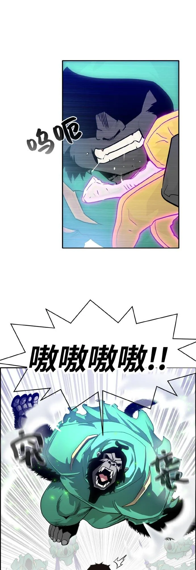 [第68话] 觉醒一击 3 第12页