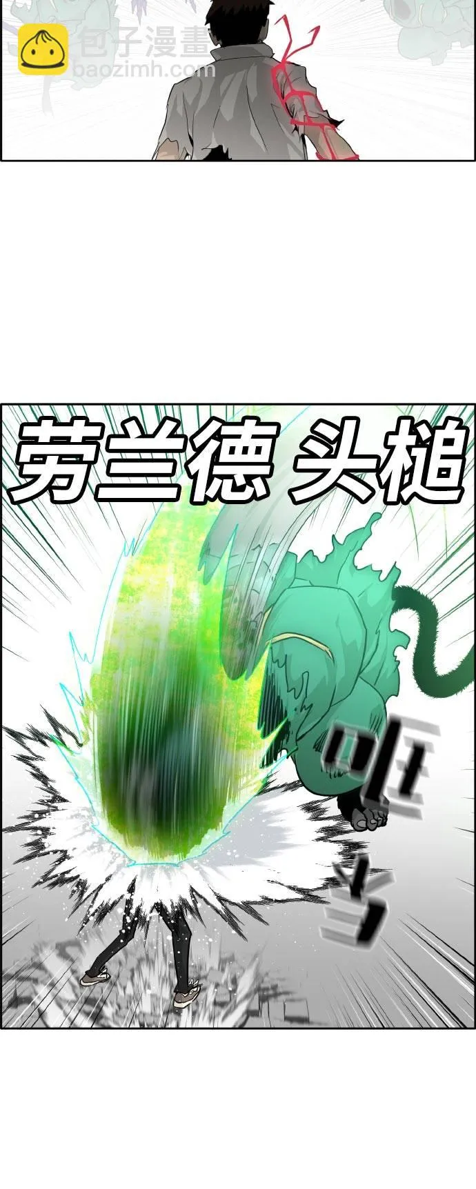 [第68话] 觉醒一击 3 第13页