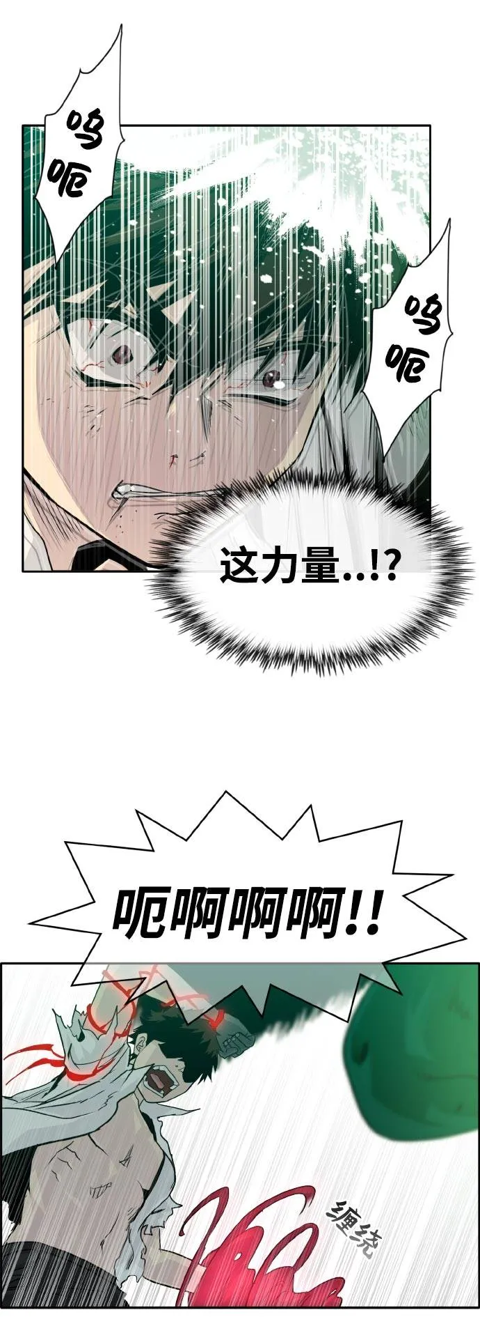 [第68话] 觉醒一击 3 第14页