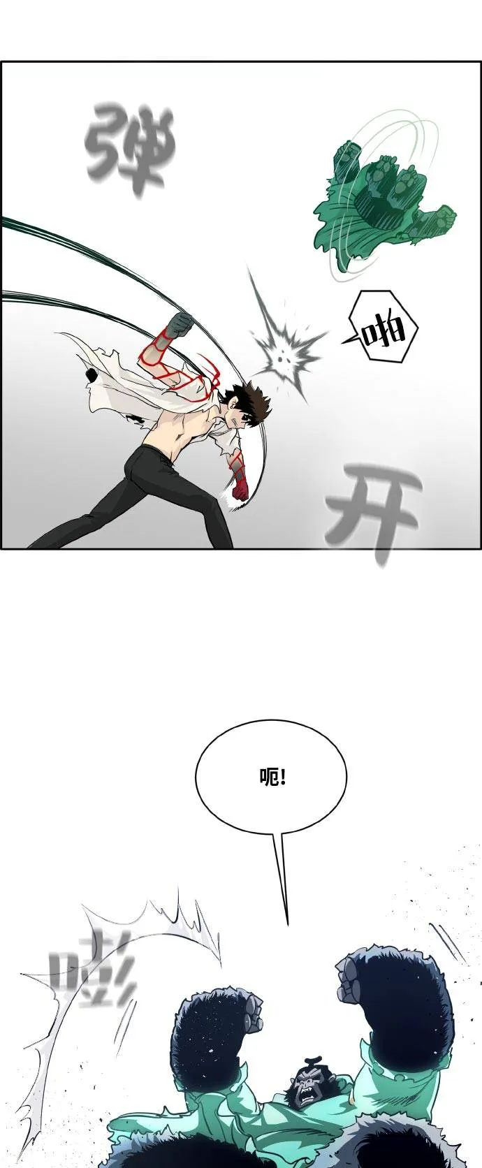 [第68话] 觉醒一击 3 第15页