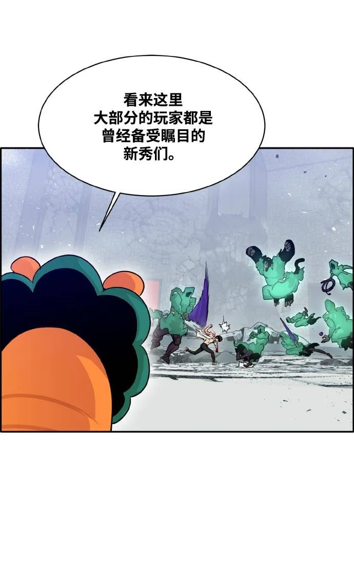 [第68话] 觉醒一击 3 第17页