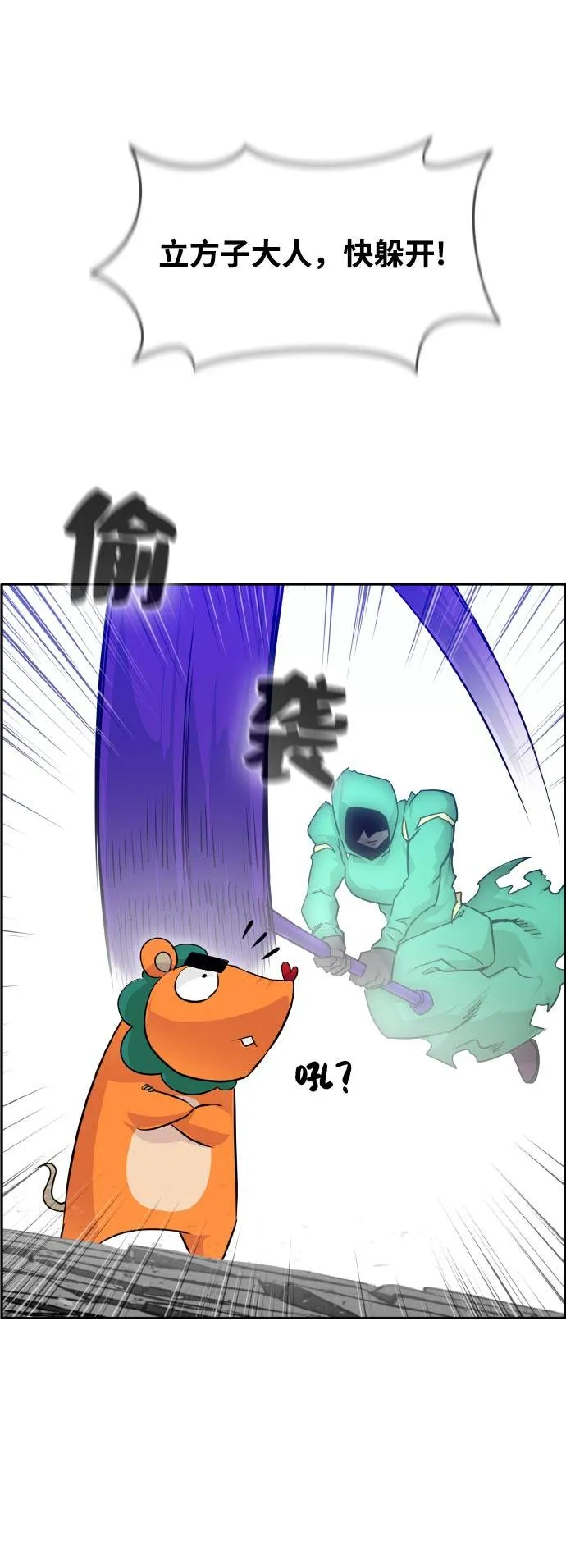 [第68话] 觉醒一击 3 第18页