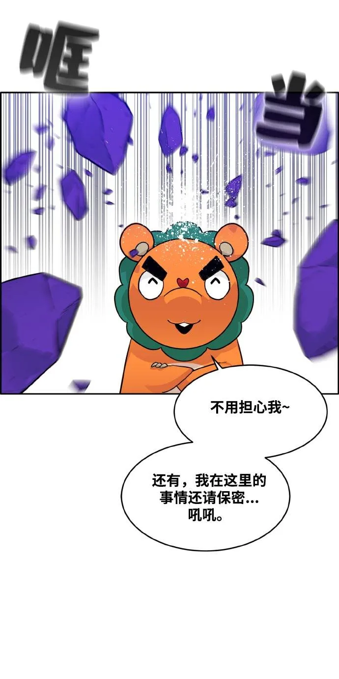 [第68话] 觉醒一击 3 第19页