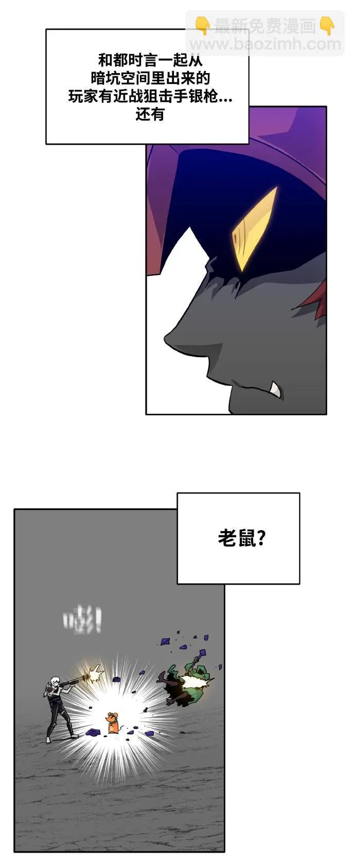 [第68话] 觉醒一击 3 第20页