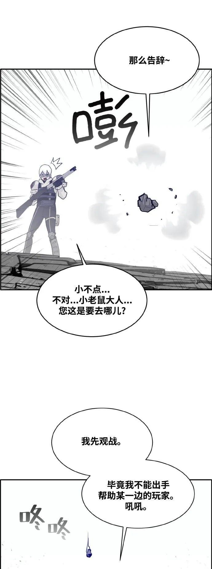 [第68话] 觉醒一击 3 第22页