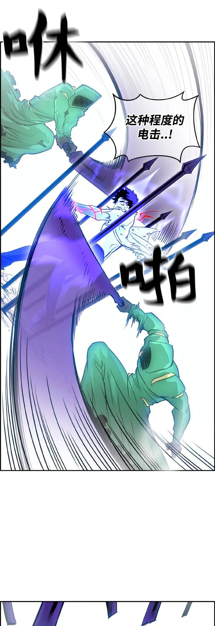 [第68话] 觉醒一击 3 第26页