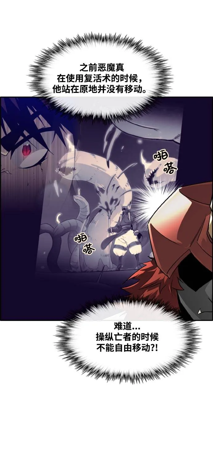 [第68话] 觉醒一击 3 第30页