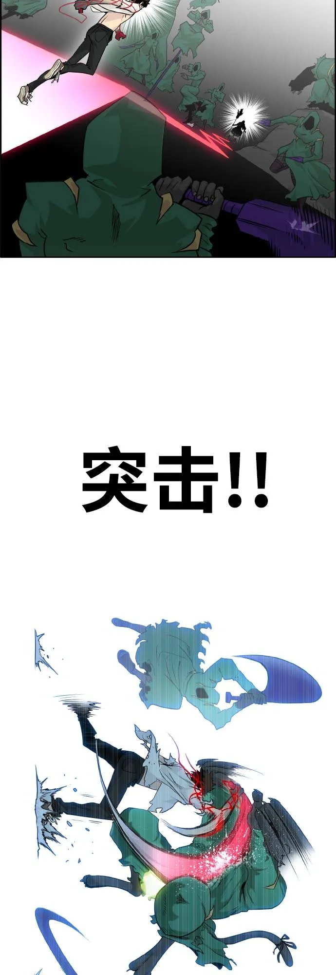 [第68话] 觉醒一击 3 第32页