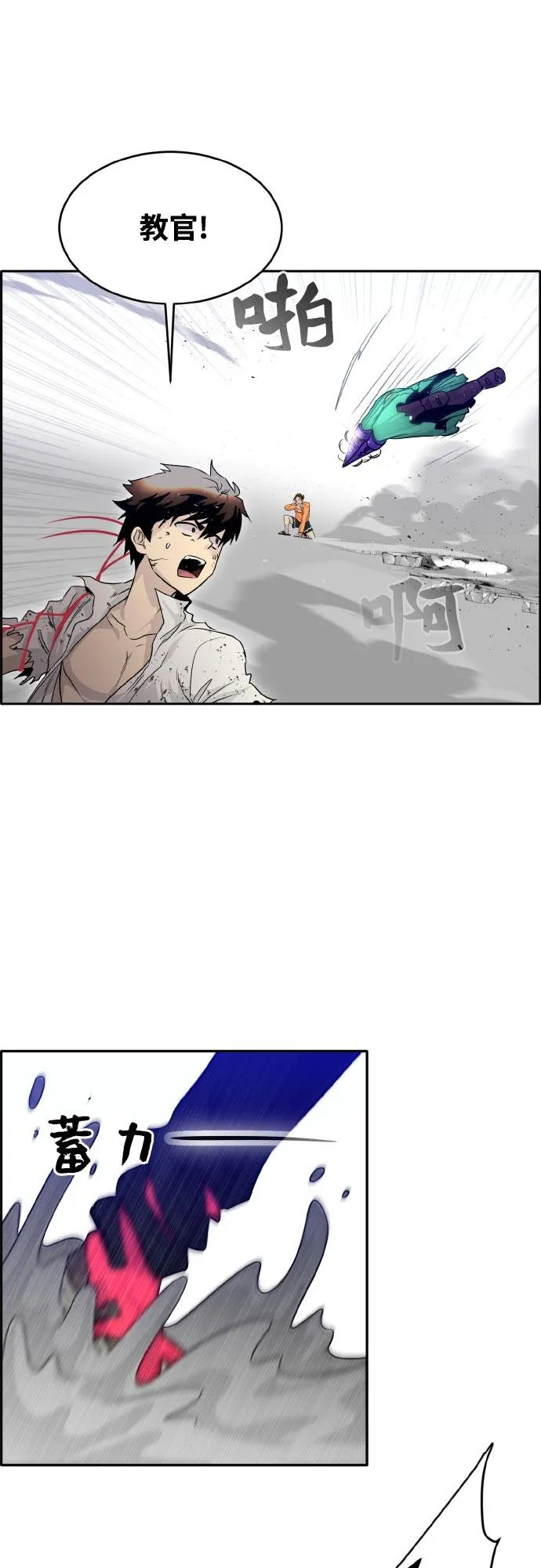 [第68话] 觉醒一击 3 第38页